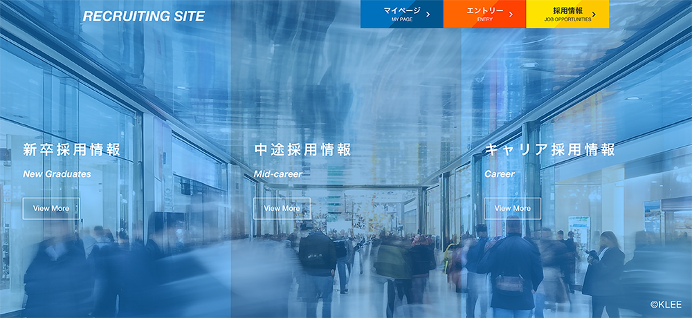 採用WEBサイトデザインサンプル　Copyright 株式会社KLEE（クレー）