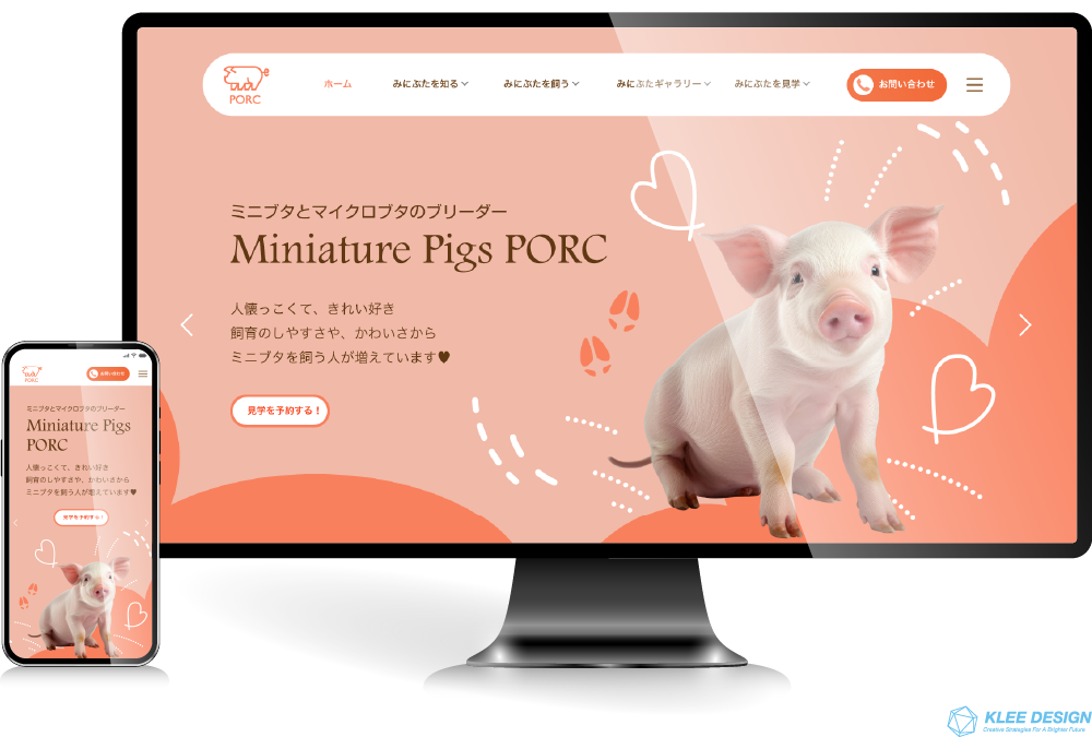 ブリーダー ホームページ制作 - WEBデザインプロジェクト- 静岡