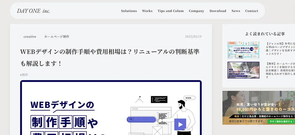 株式会社デイワン