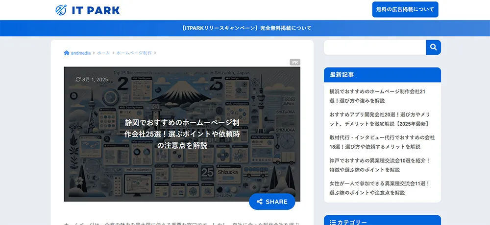 and media株式会社
